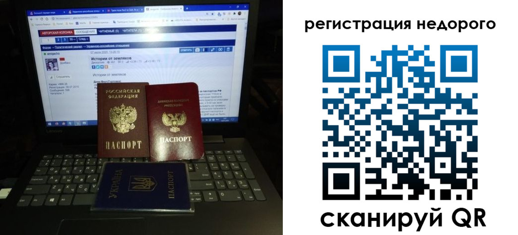 временная регистрация законно в Новопавловске