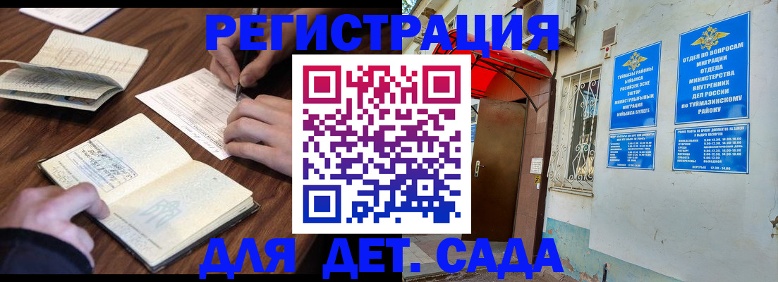 временная регистрация законно в Новопавловске