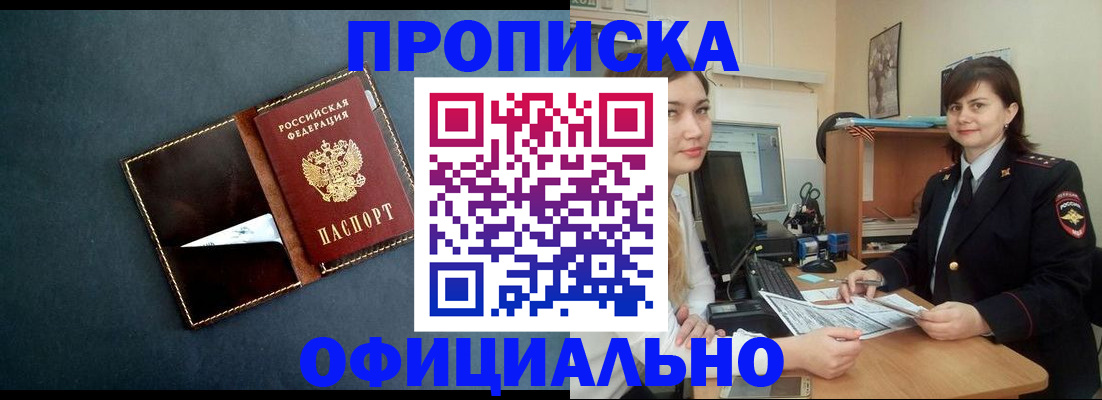 временная регистрация поиск в Новопавловске