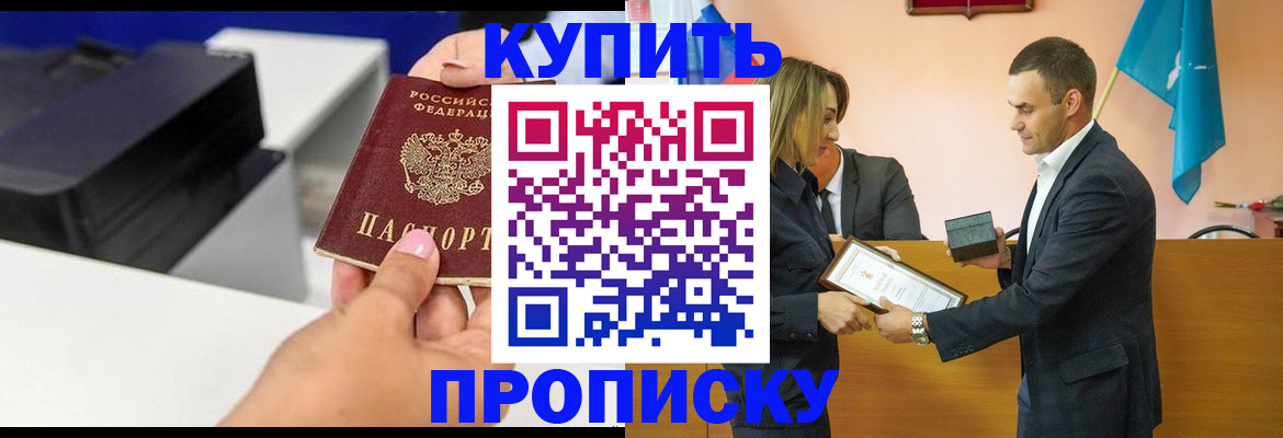 временная регистрация надежно в Новопавловске