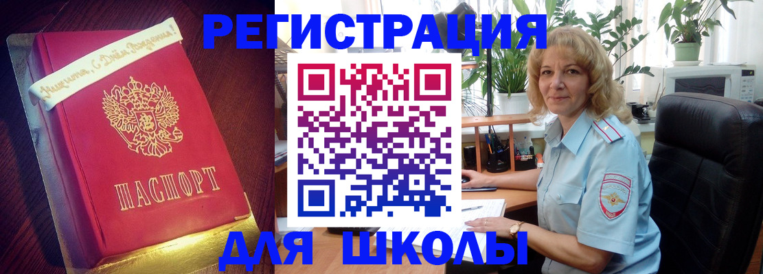 прописка для военкомата в Новопавловске