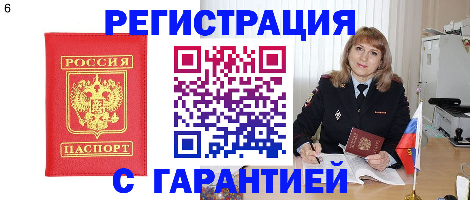 временная регистрация для школы в Новопавловске