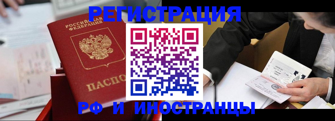 временная регистрация поиск в Новопавловске