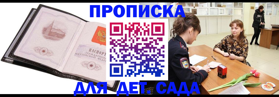 временная регистрация купить в Новопавловске