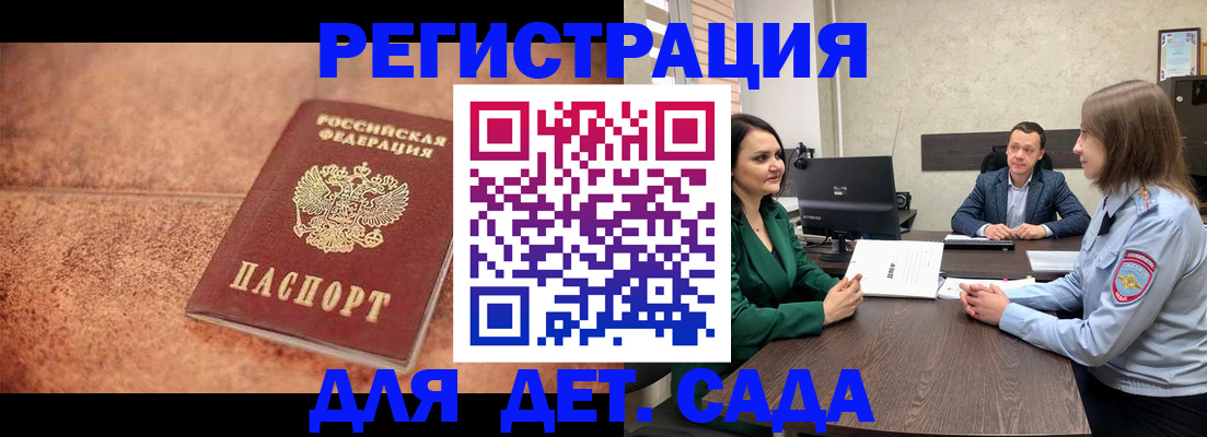 прописка иностранных граждан в Новопавловске