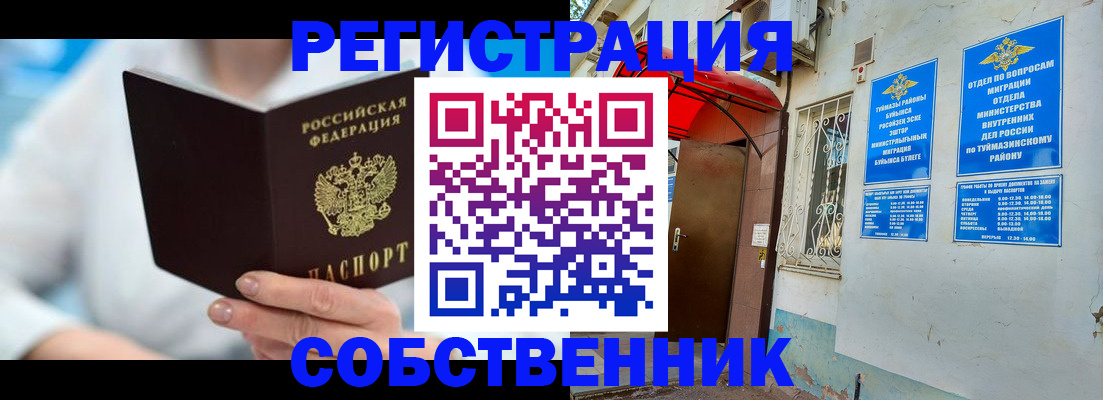 временная регистрация купить в Новопавловске