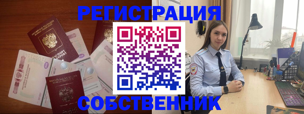 прописка паспорт в Новопавловске